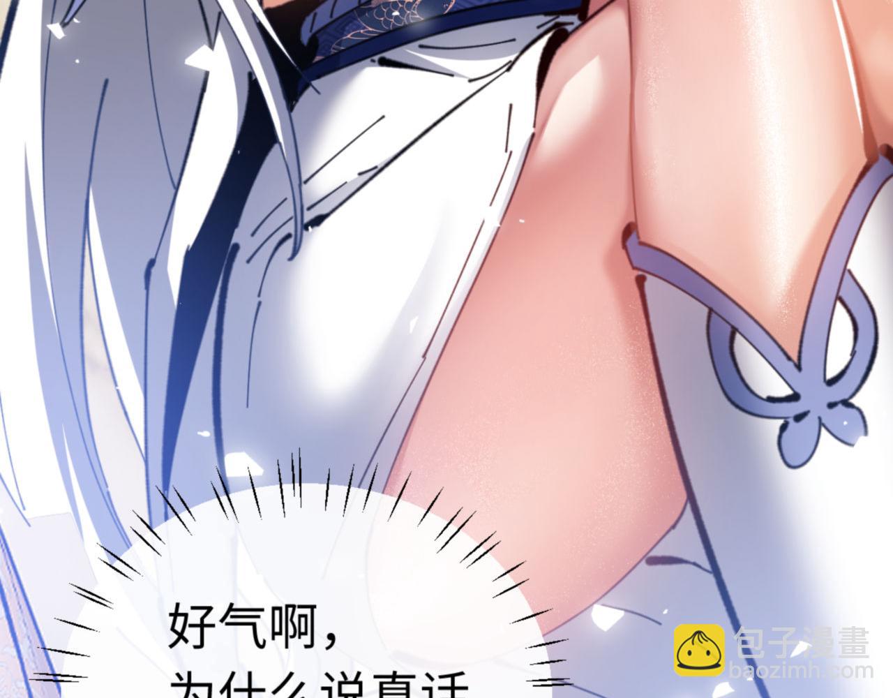 第26话 在我面前装要想想后果！(1/4)-第26话