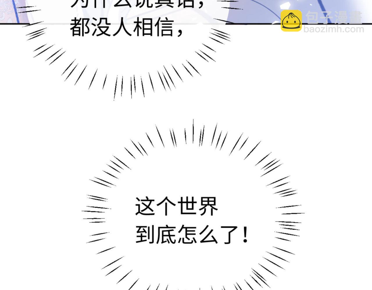 第26话 在我面前装要想想后果！(1/4)-第26话