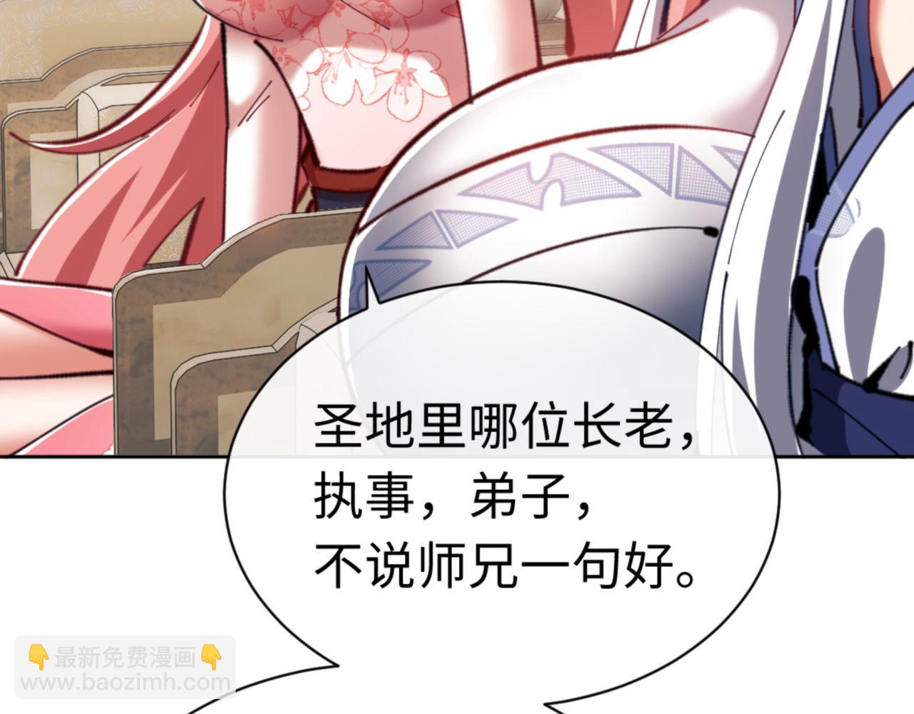 第26话 在我面前装要想想后果！(1/4)-第26话