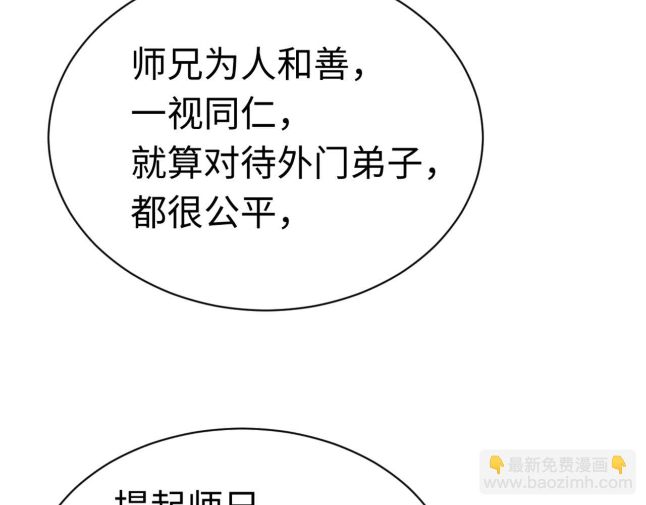 第26话 在我面前装要想想后果！(1/4)-第26话