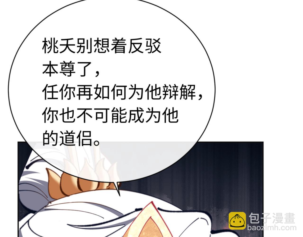 第26话 在我面前装要想想后果！(1/4)-第26话