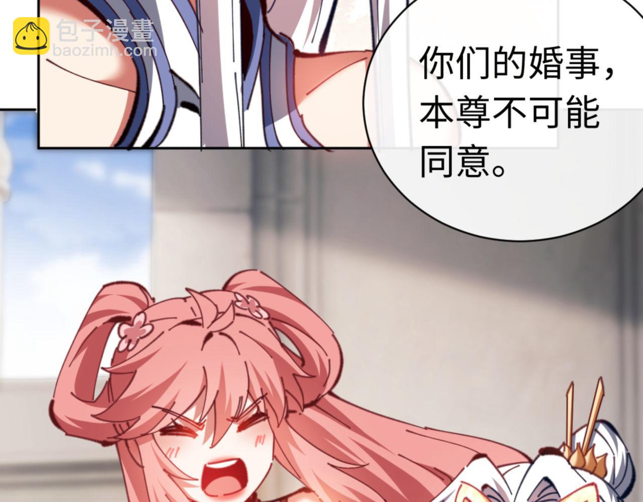 第26话 在我面前装要想想后果！(1/4)-第26话