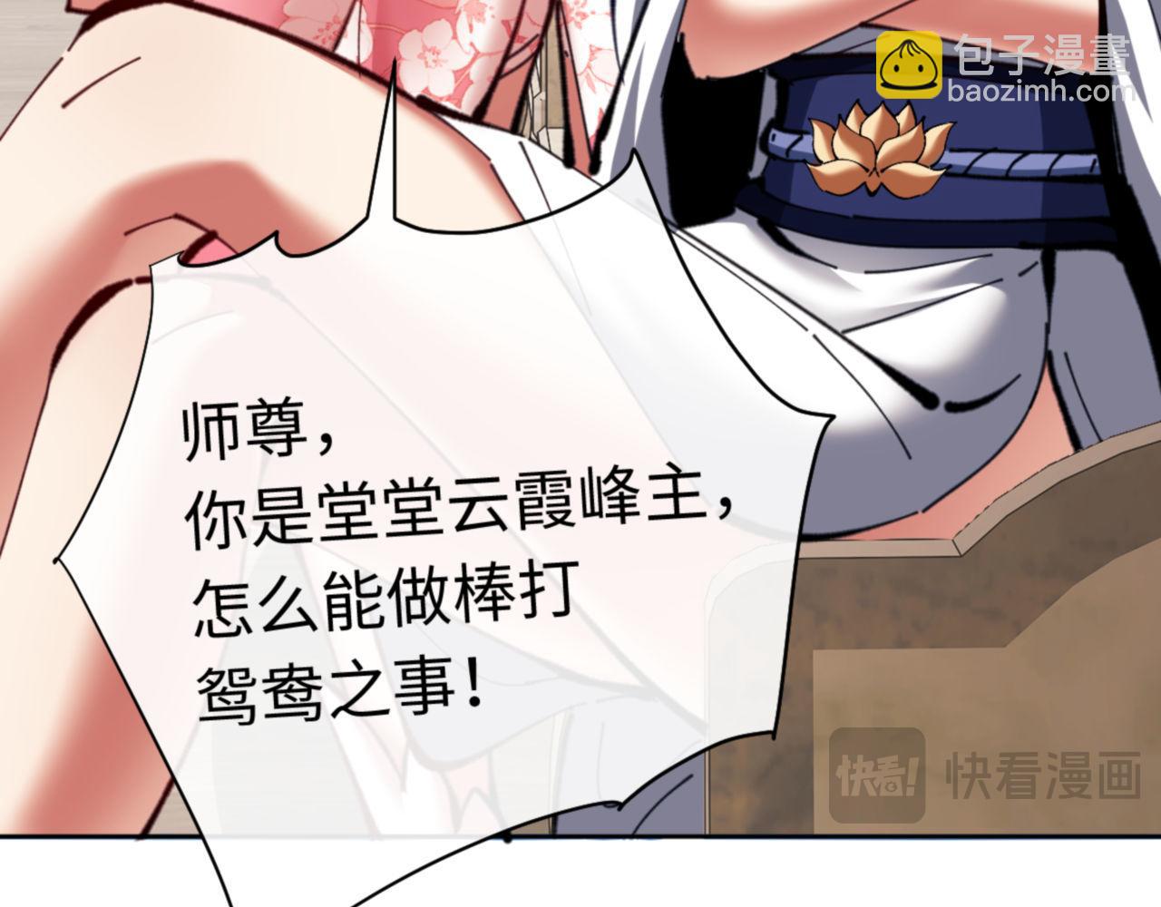 第26话 在我面前装要想想后果！(1/4)-第26话