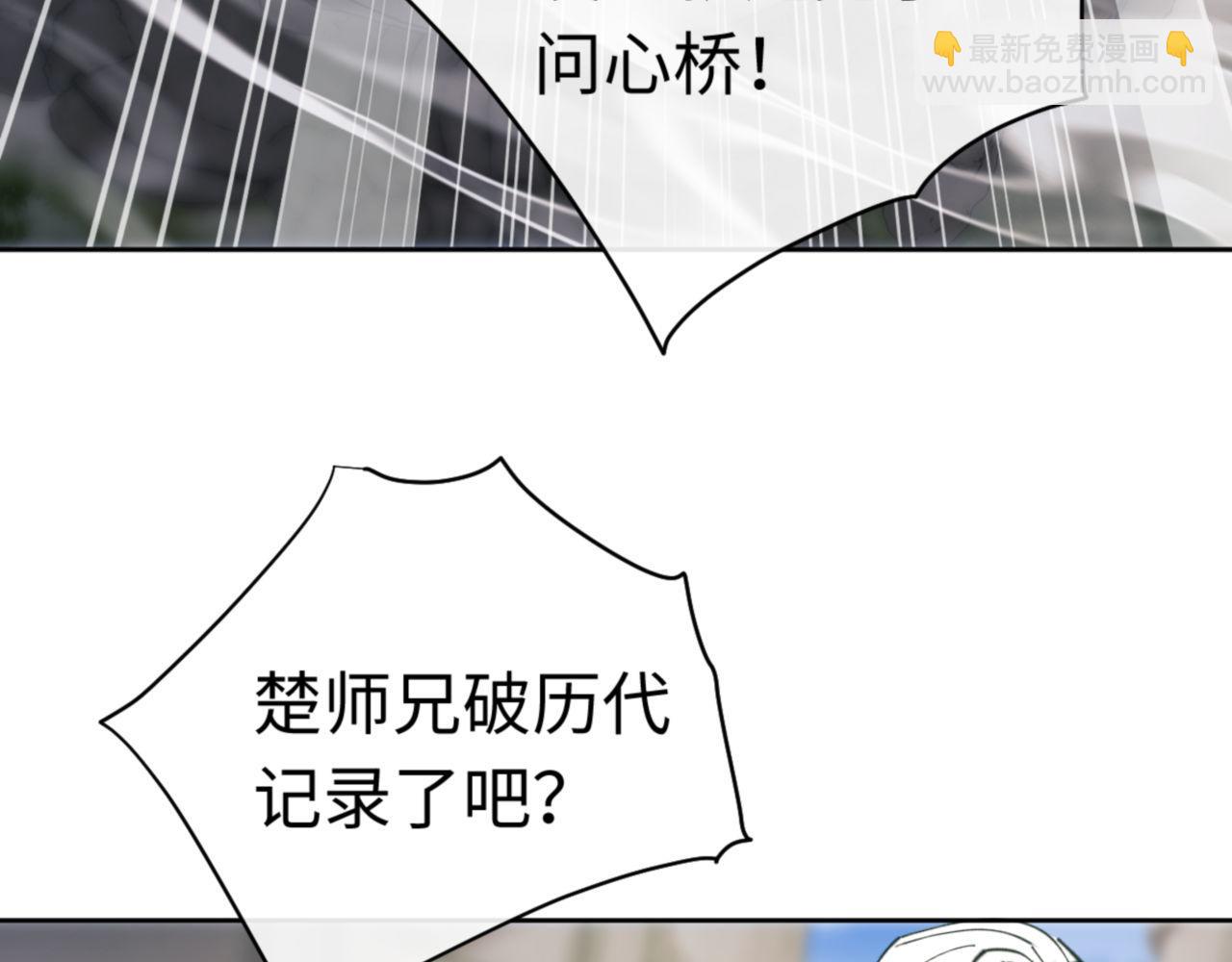 第26话 在我面前装要想想后果！(1/4)-第26话