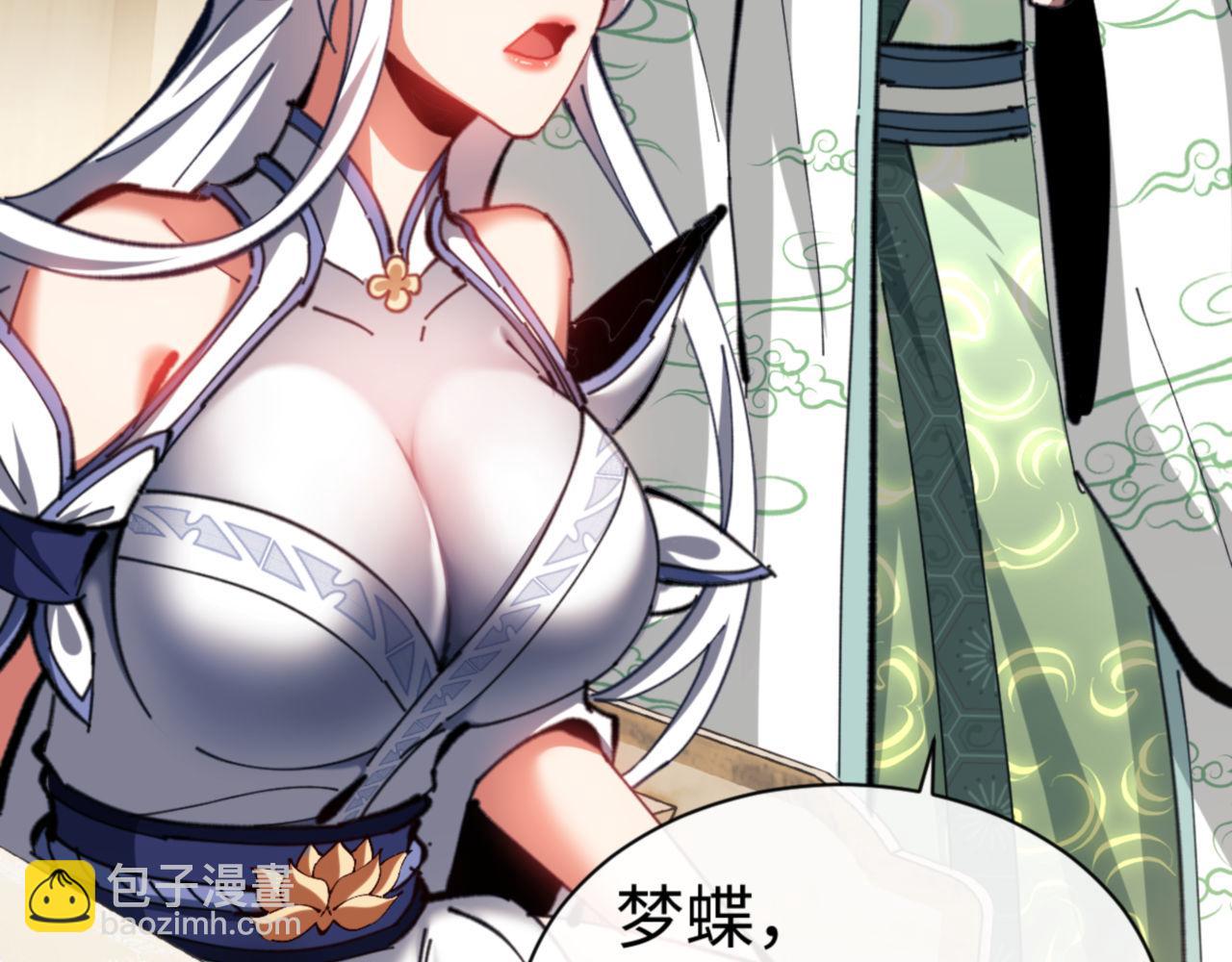 第26话 在我面前装要想想后果！(1/4)-第26话