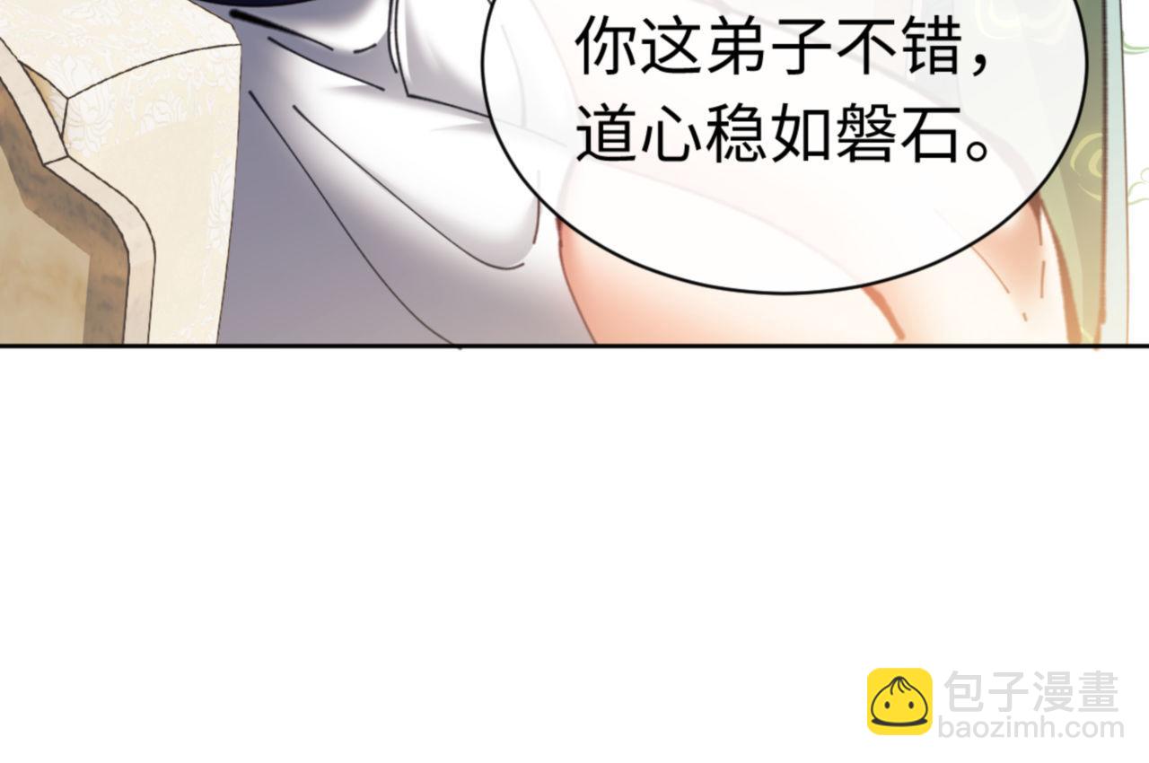 第26话 在我面前装要想想后果！(1/4)-第26话