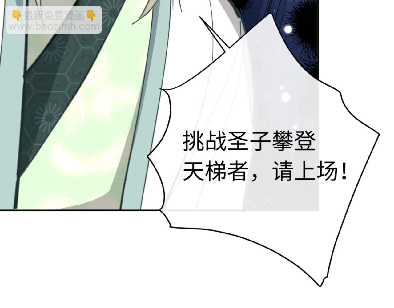 第26话 在我面前装要想想后果！(1/4)-第26话