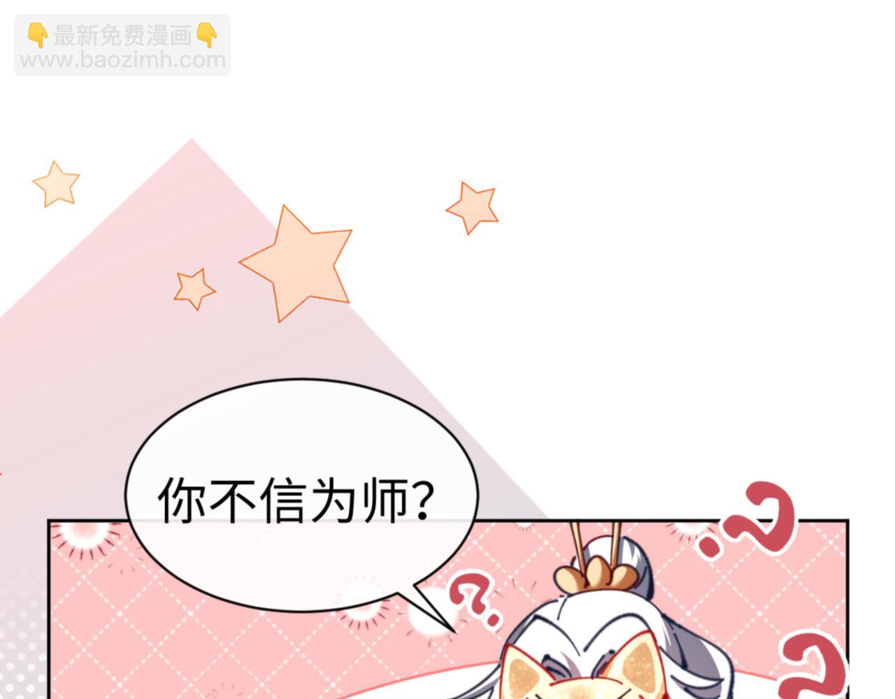 第26话 在我面前装要想想后果！(1/4)-第26话