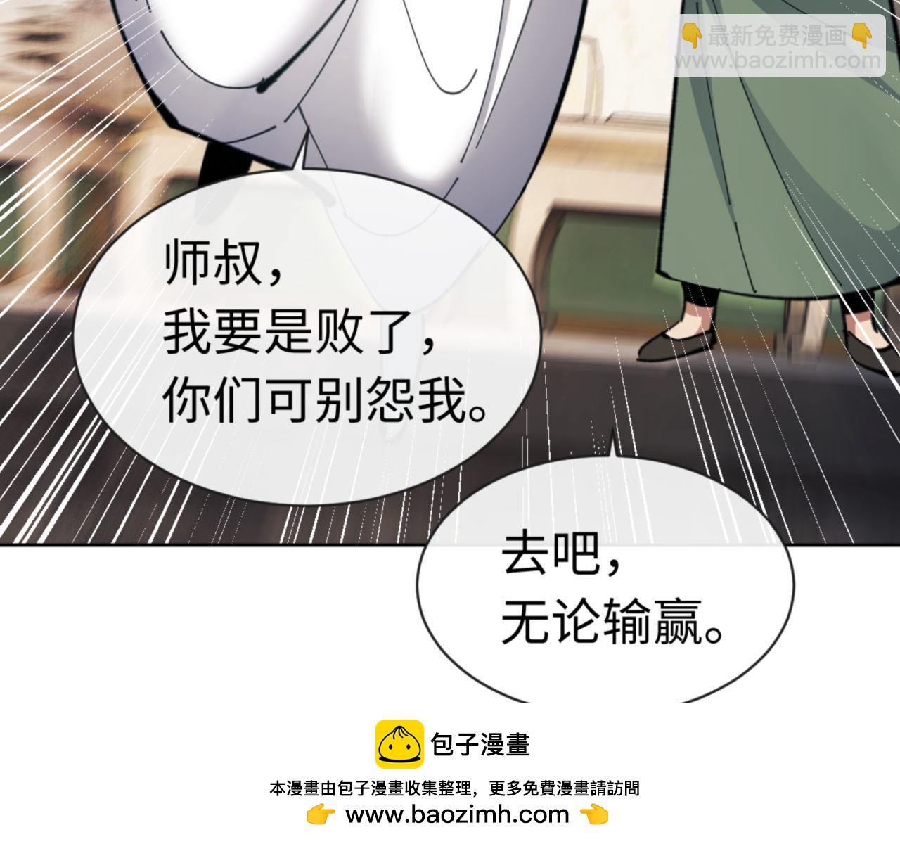 第26话 在我面前装要想想后果！(1/4)-第26话