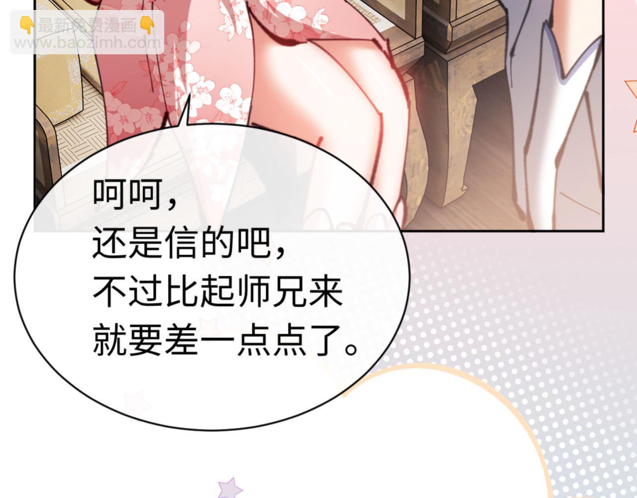 第26话 在我面前装要想想后果！(1/4)-第26话