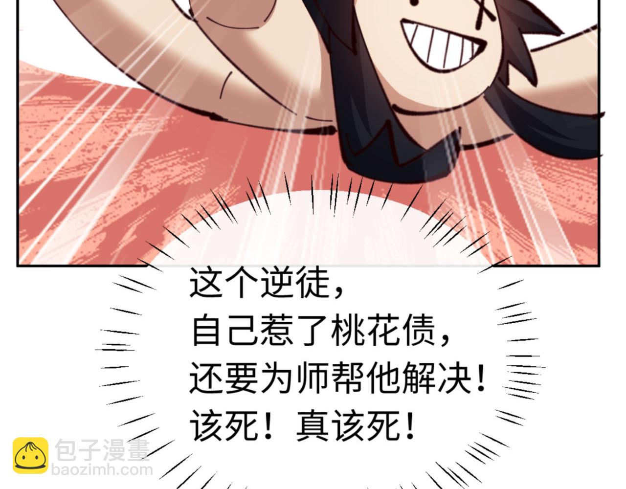 第28话 抱歉！没刹住车！(1/4)-第28话