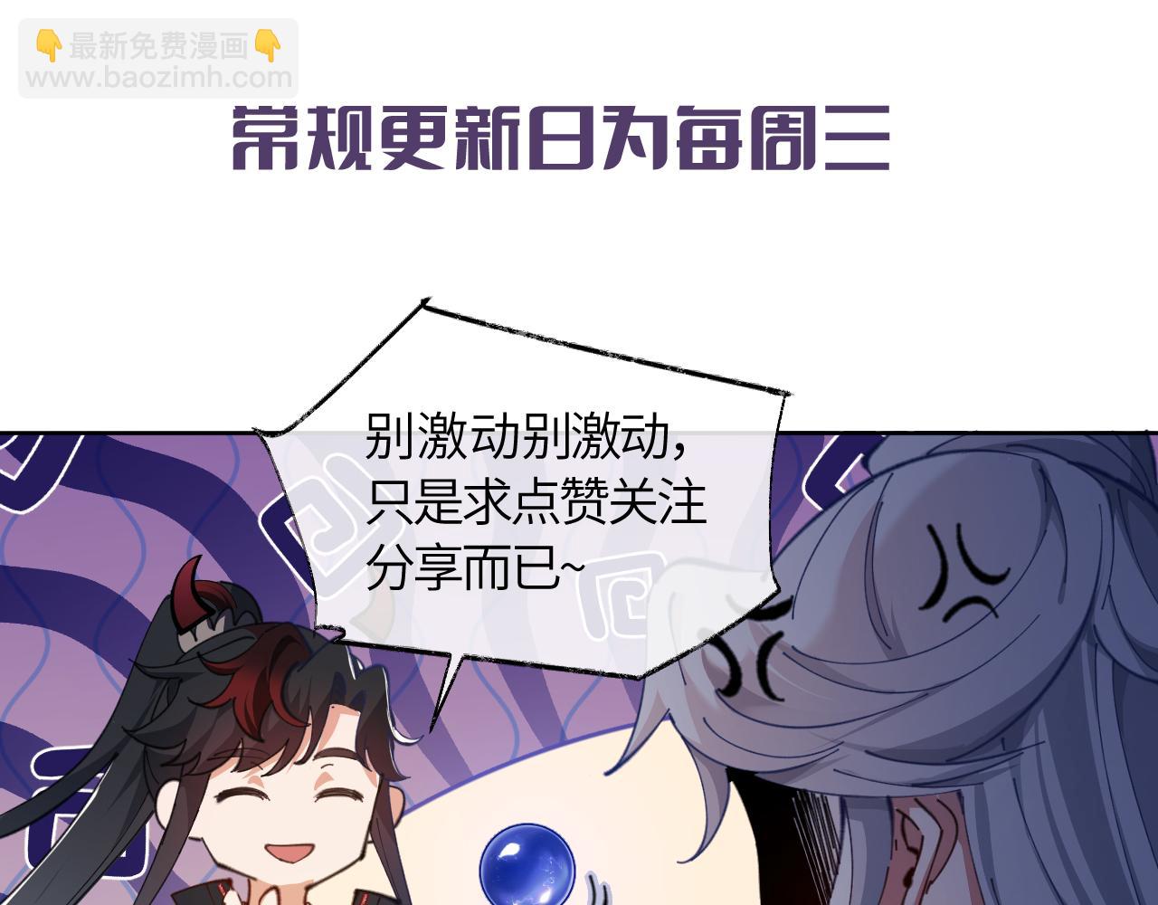 师尊：这个冲师逆徒才不是圣子 - 第28话 抱歉！没刹住车！(4/4) - 2