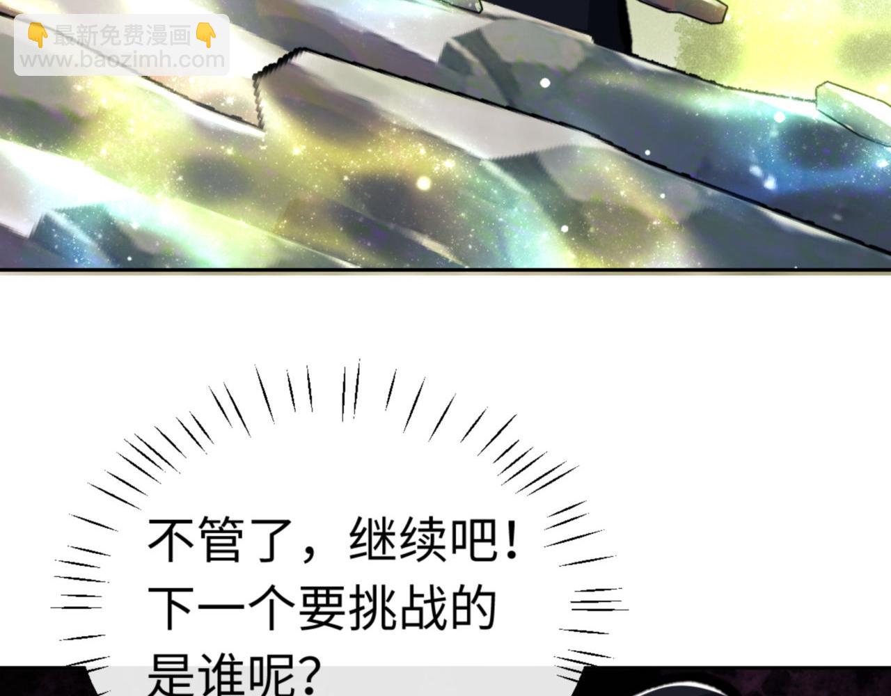 第28话 抱歉！没刹住车！(1/4)-第28话