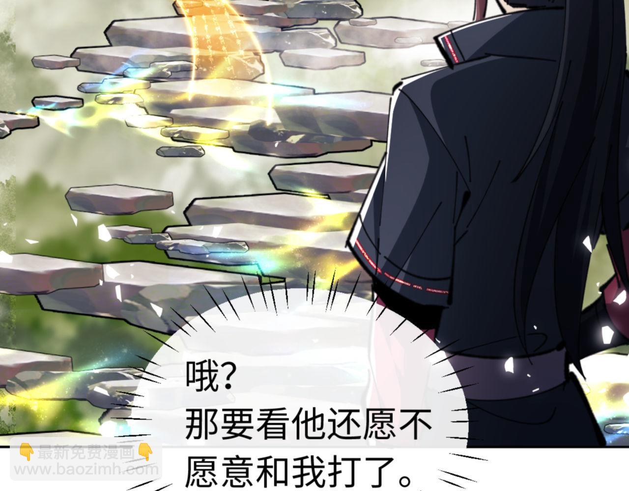 第28话 抱歉！没刹住车！(1/4)-第28话