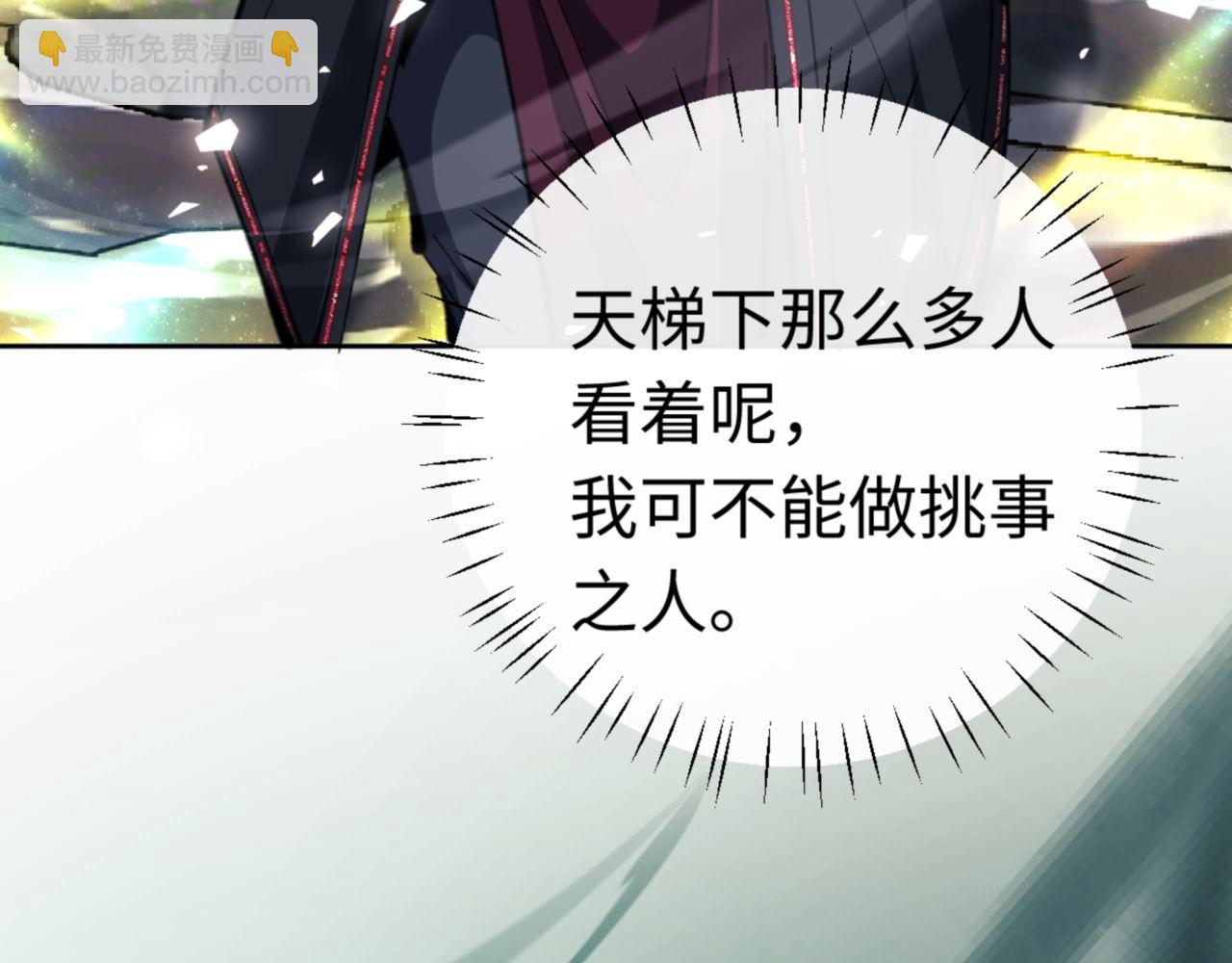 第28话 抱歉！没刹住车！(1/4)-第28话