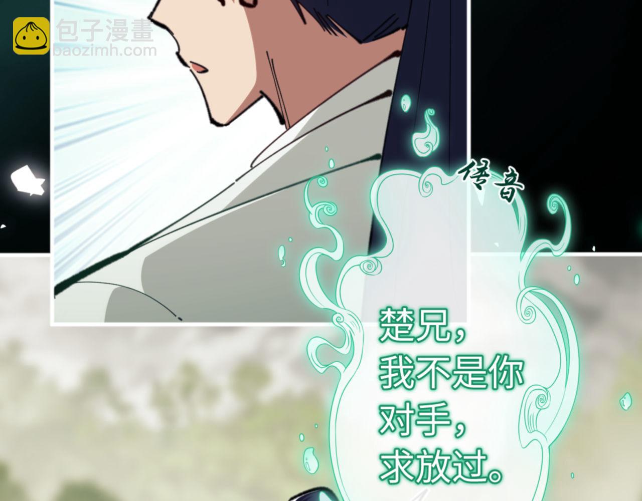 第28话 抱歉！没刹住车！(1/4)-第28话