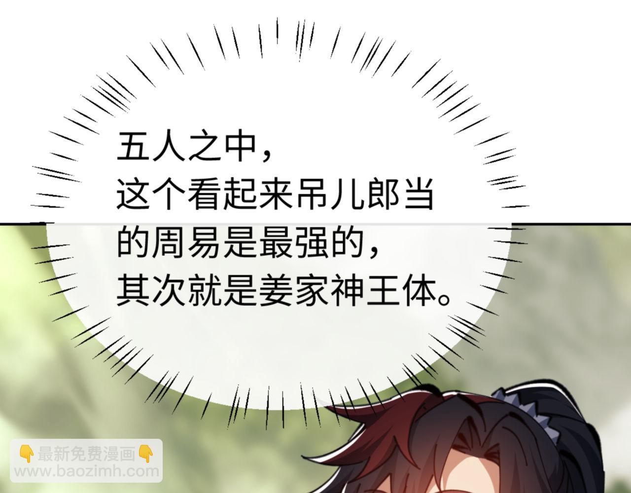 第28话 抱歉！没刹住车！(1/4)-第28话