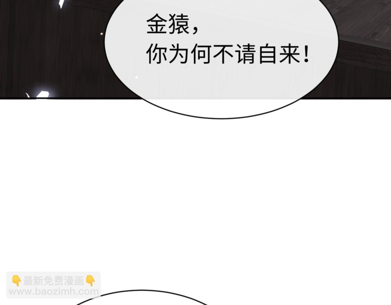 师尊：这个冲师逆徒才不是圣子 - 第28话 抱歉！没刹住车！(2/4) - 5