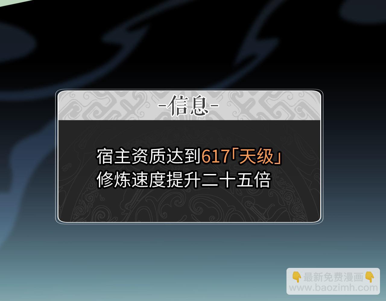 师尊：这个冲师逆徒才不是圣子 - 第4话 一曲凤求凰，师兄你也太绿了！(3/3) - 6