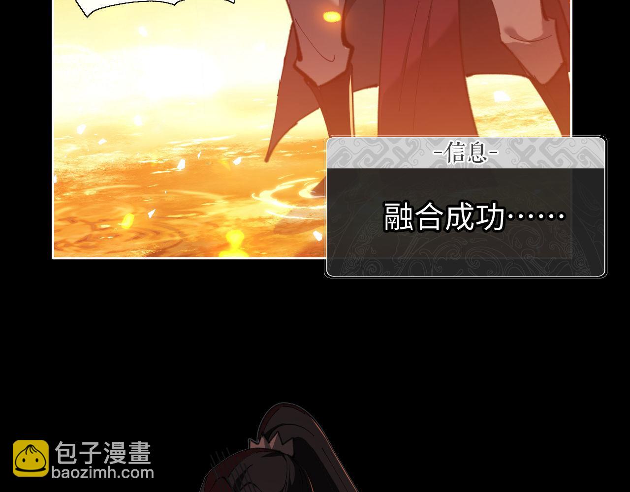 第4话 一曲凤求凰，师兄你也太绿了！(1/3)-第4话