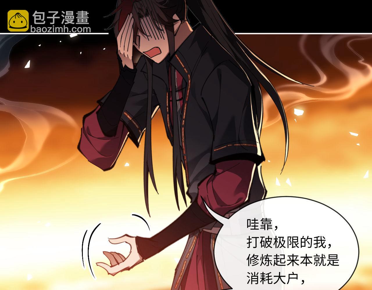 第4话 一曲凤求凰，师兄你也太绿了！(1/3)-第4话