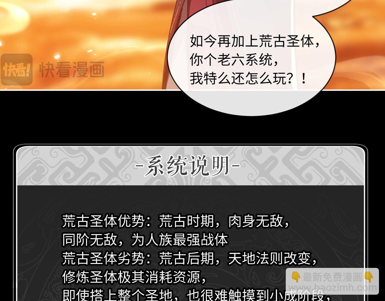 第4话 一曲凤求凰，师兄你也太绿了！(1/3)-第4话