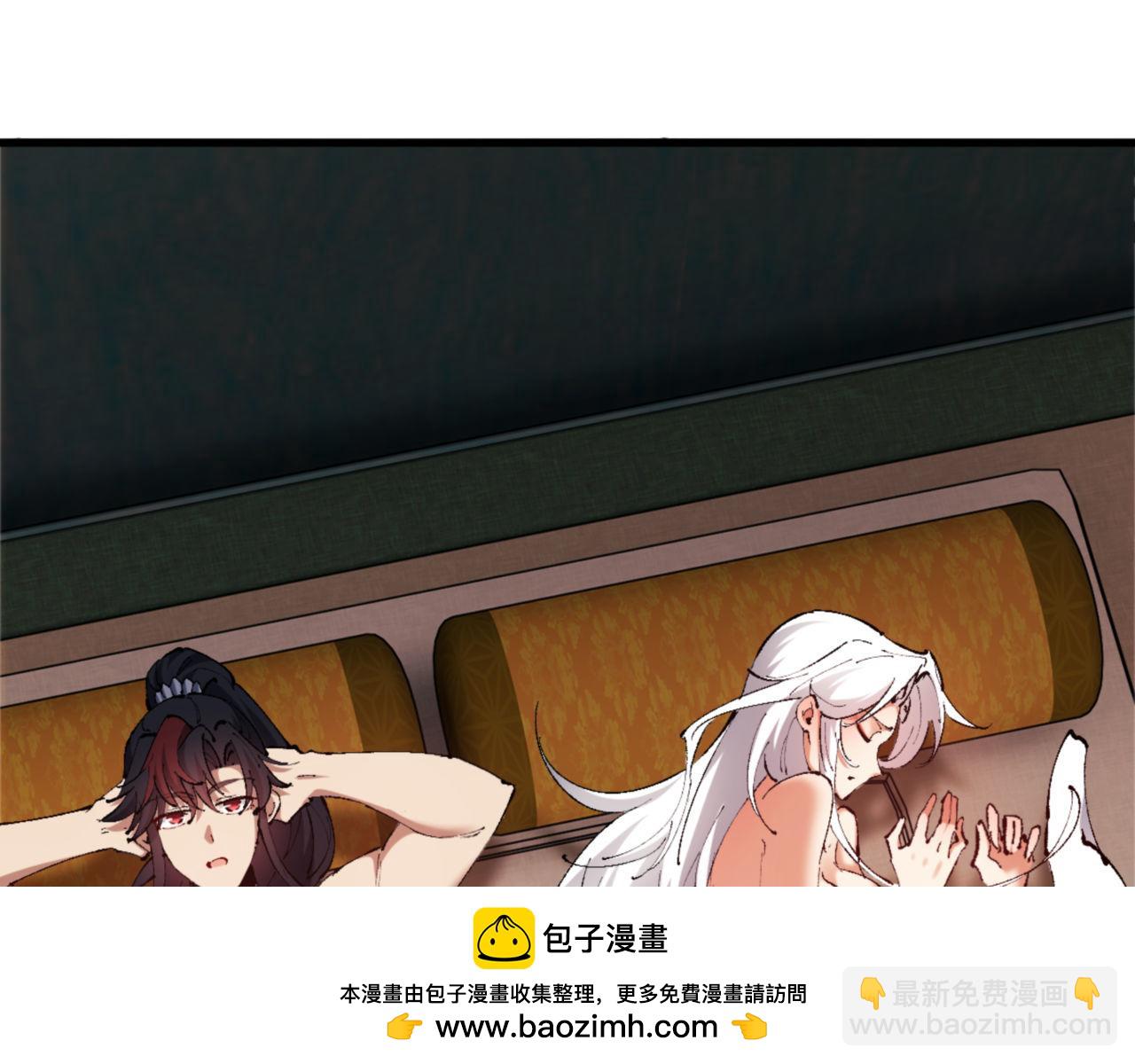 师尊：这个冲师逆徒才不是圣子 - 第30话 师尊，你这想法很危险啊！(3/5) - 4