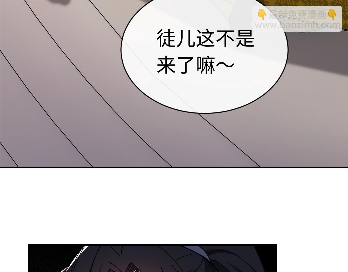 第30话 师尊，你这想法很危险啊！(1/5)-第30话