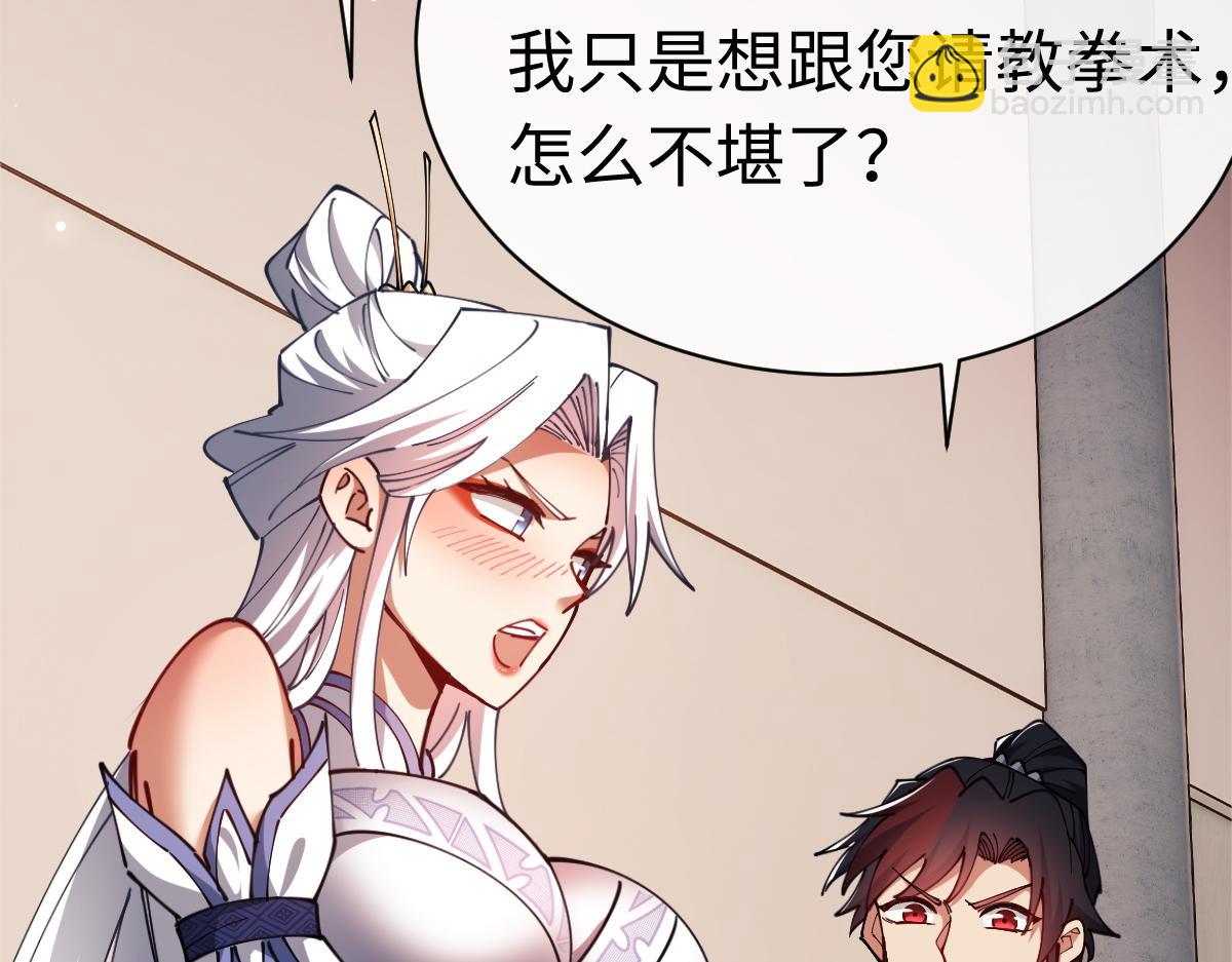 第30话 师尊，你这想法很危险啊！(1/5)-第30话