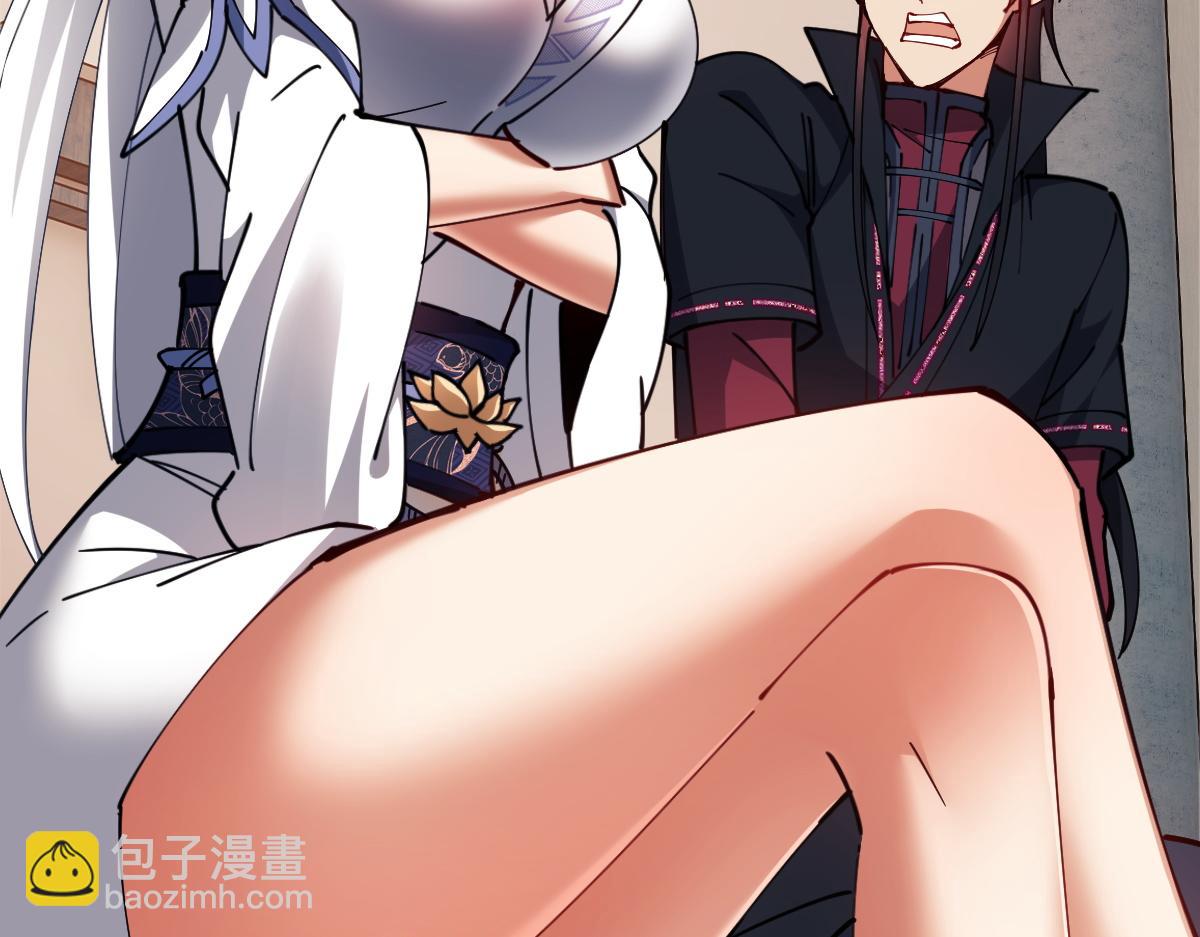 第30话 师尊，你这想法很危险啊！(1/5)-第30话