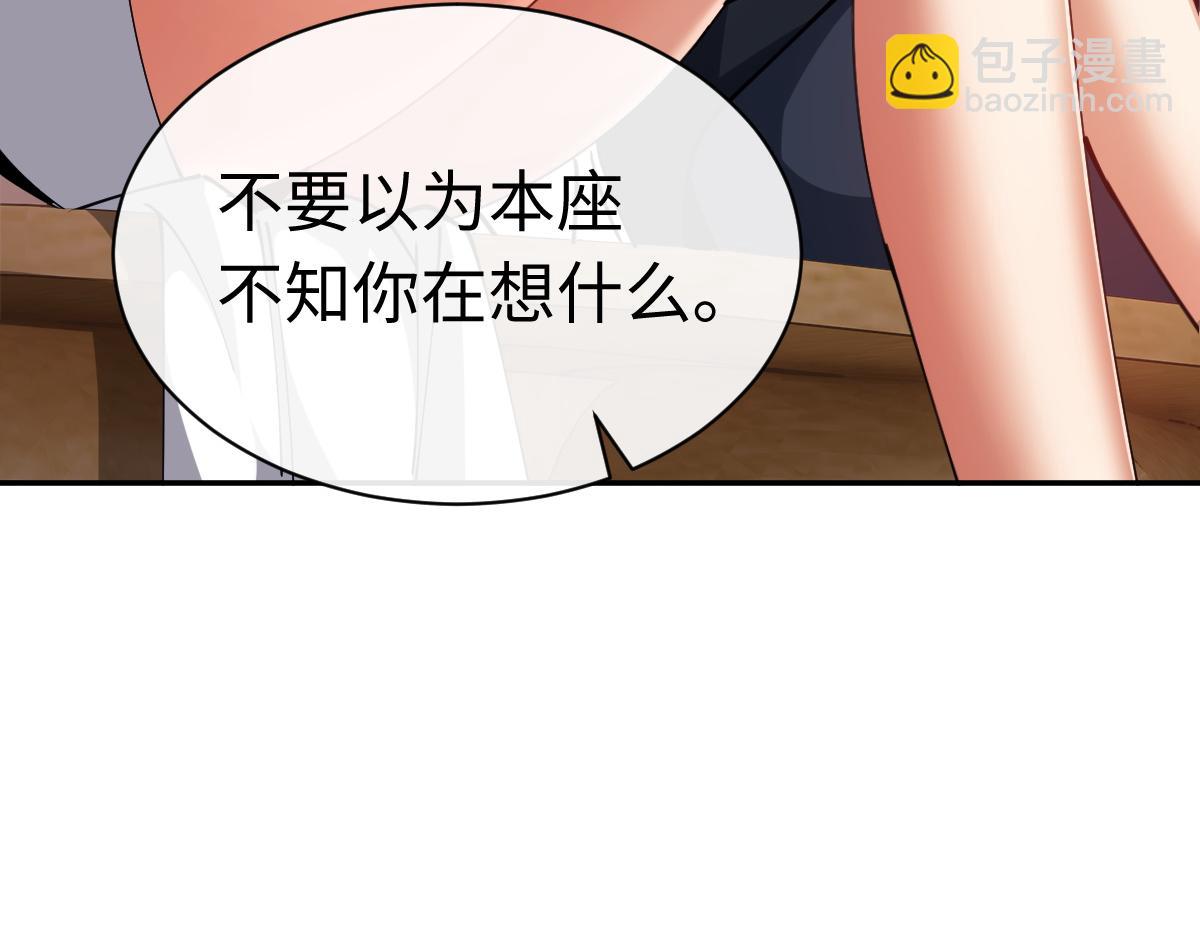 第30话 师尊，你这想法很危险啊！(1/5)-第30话