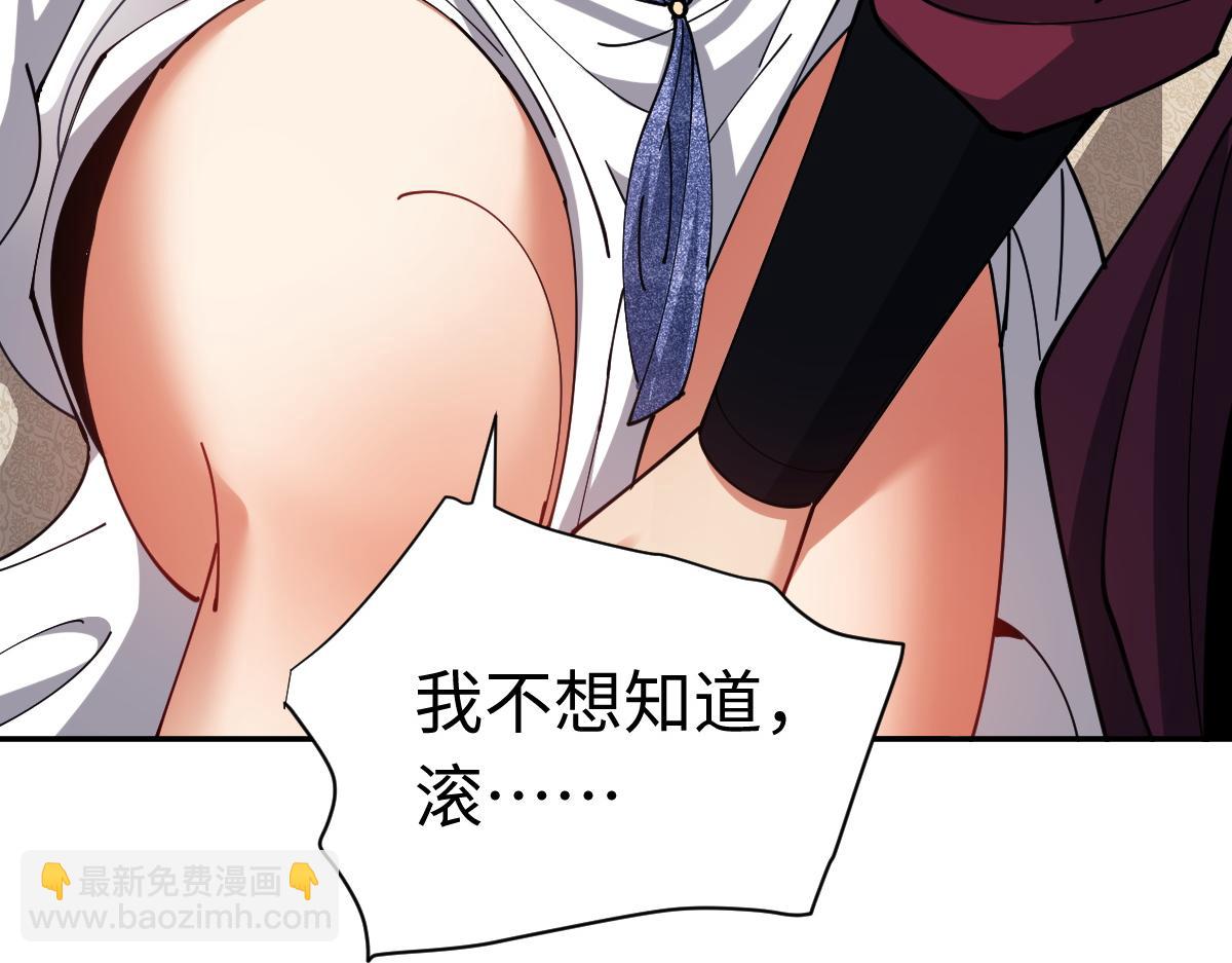 第30话 师尊，你这想法很危险啊！(1/5)-第30话