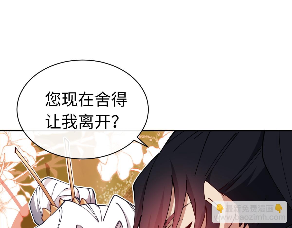 第30话 师尊，你这想法很危险啊！(1/5)-第30话