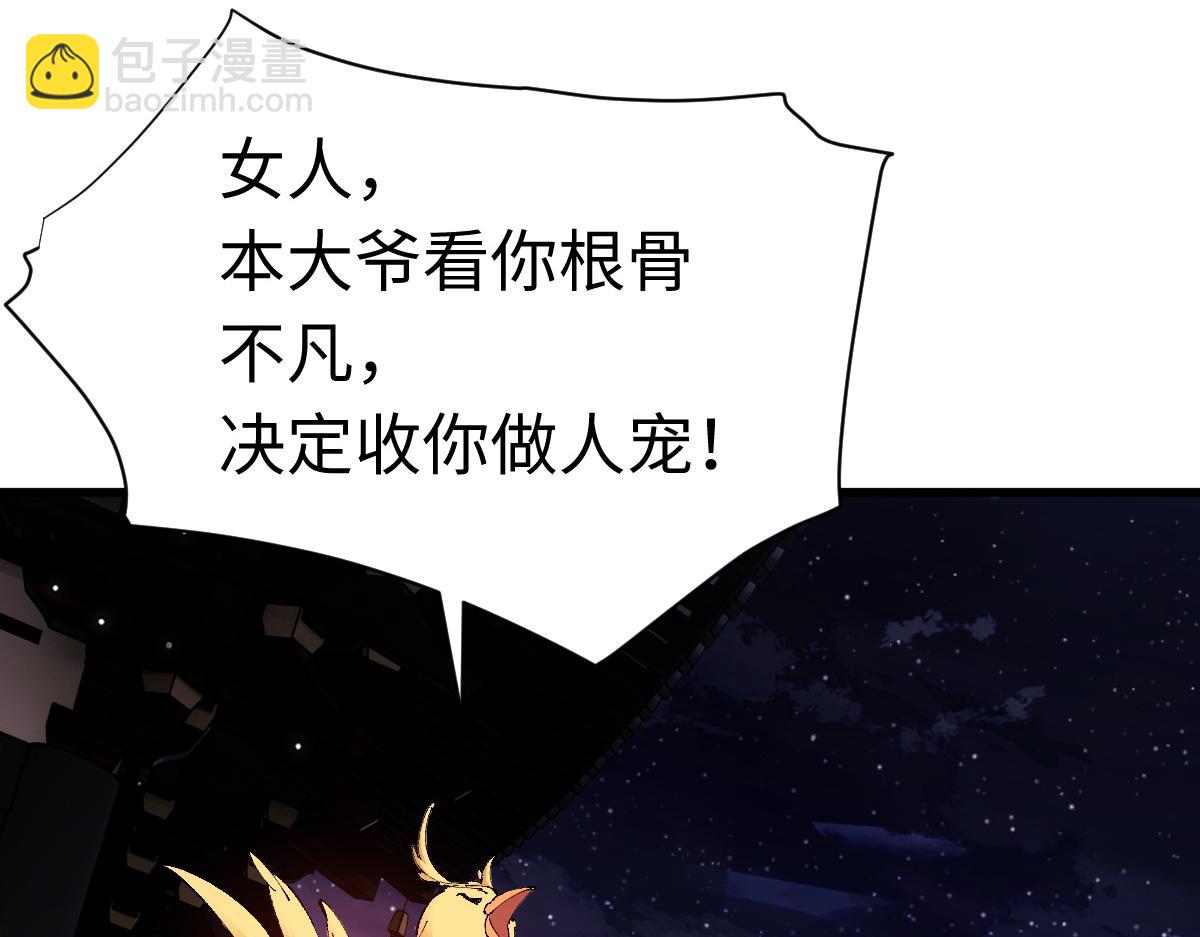 第30话 师尊，你这想法很危险啊！(1/5)-第30话