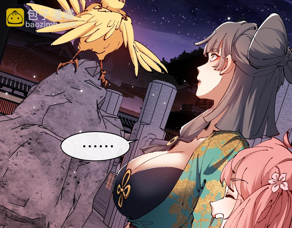 第30话 师尊，你这想法很危险啊！(1/5)-第30话