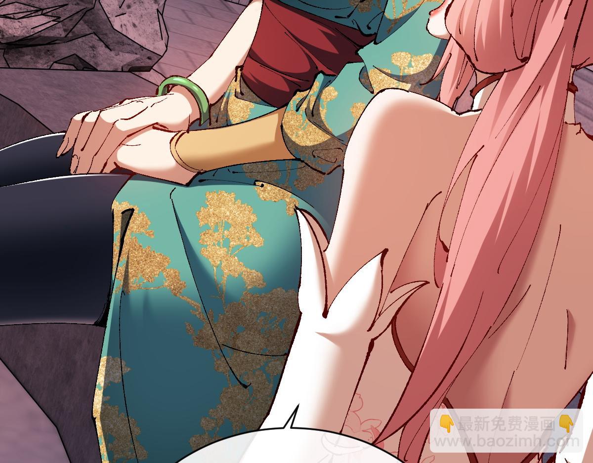 第30话 师尊，你这想法很危险啊！(1/5)-第30话