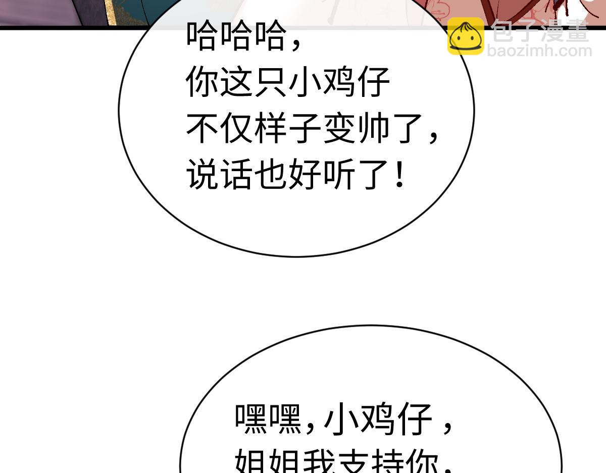 第30话 师尊，你这想法很危险啊！(1/5)-第30话