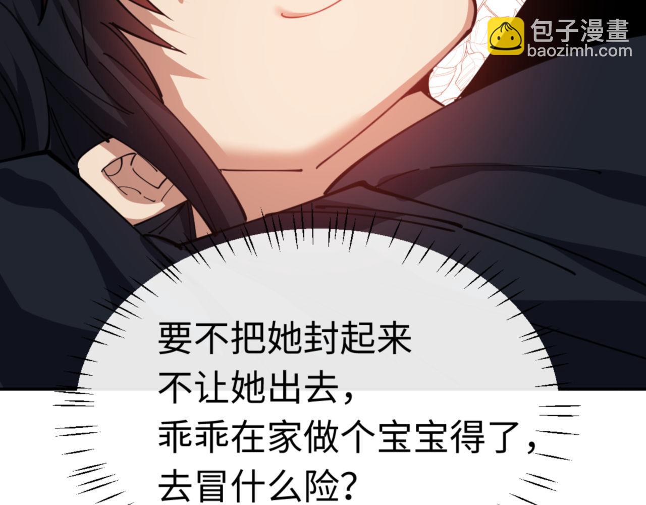 第32话 你这逆徒有点飘啊！(1/5)-第32话