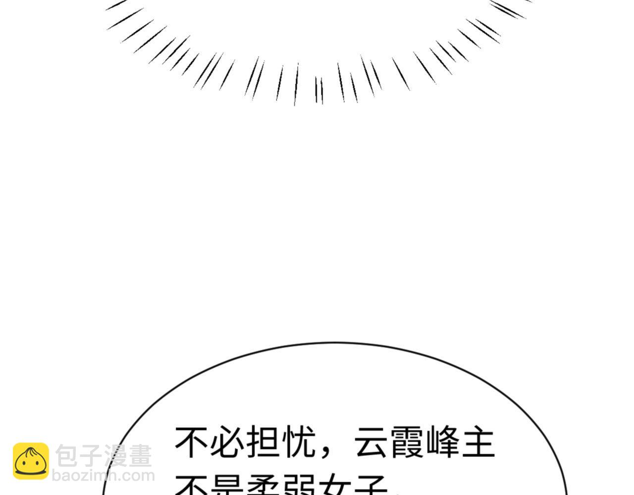 第32话 你这逆徒有点飘啊！(1/5)-第32话