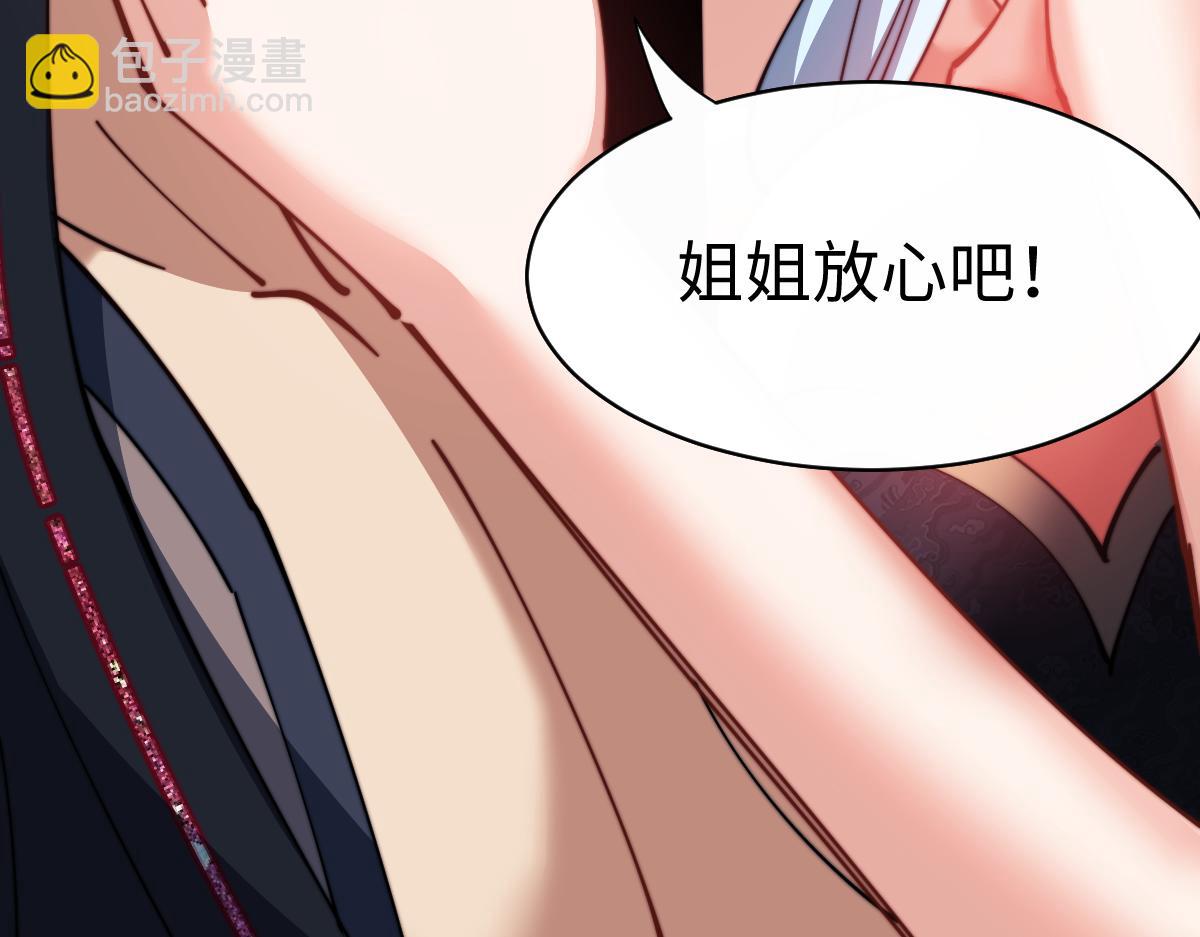 第32话 你这逆徒有点飘啊！(1/5)-第32话