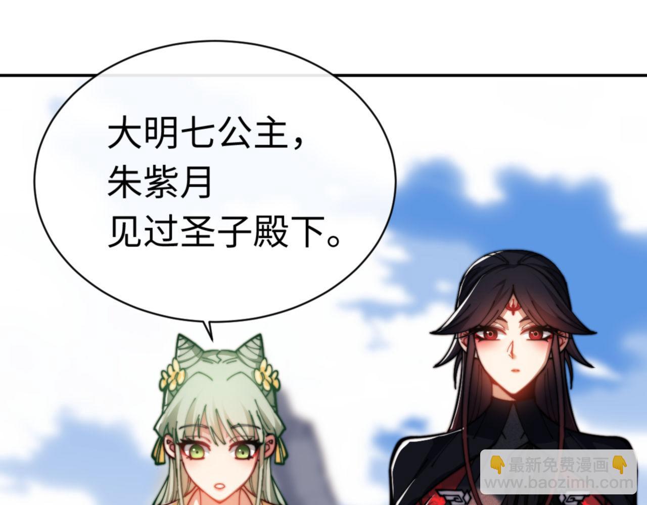 第32话 你这逆徒有点飘啊！(1/5)-第32话