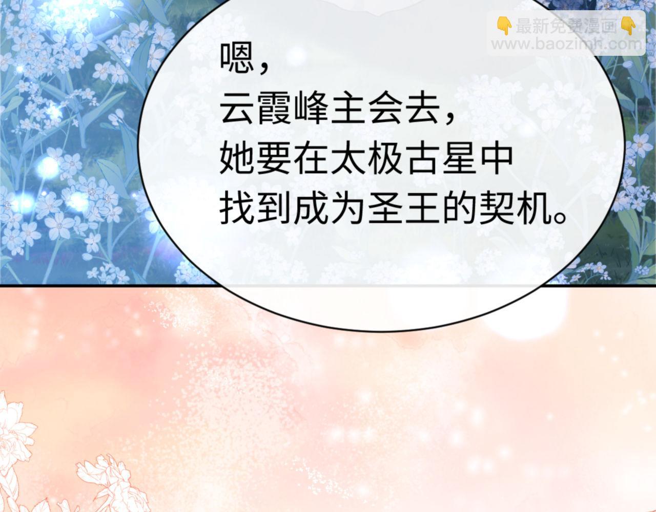 第32话 你这逆徒有点飘啊！(1/5)-第32话