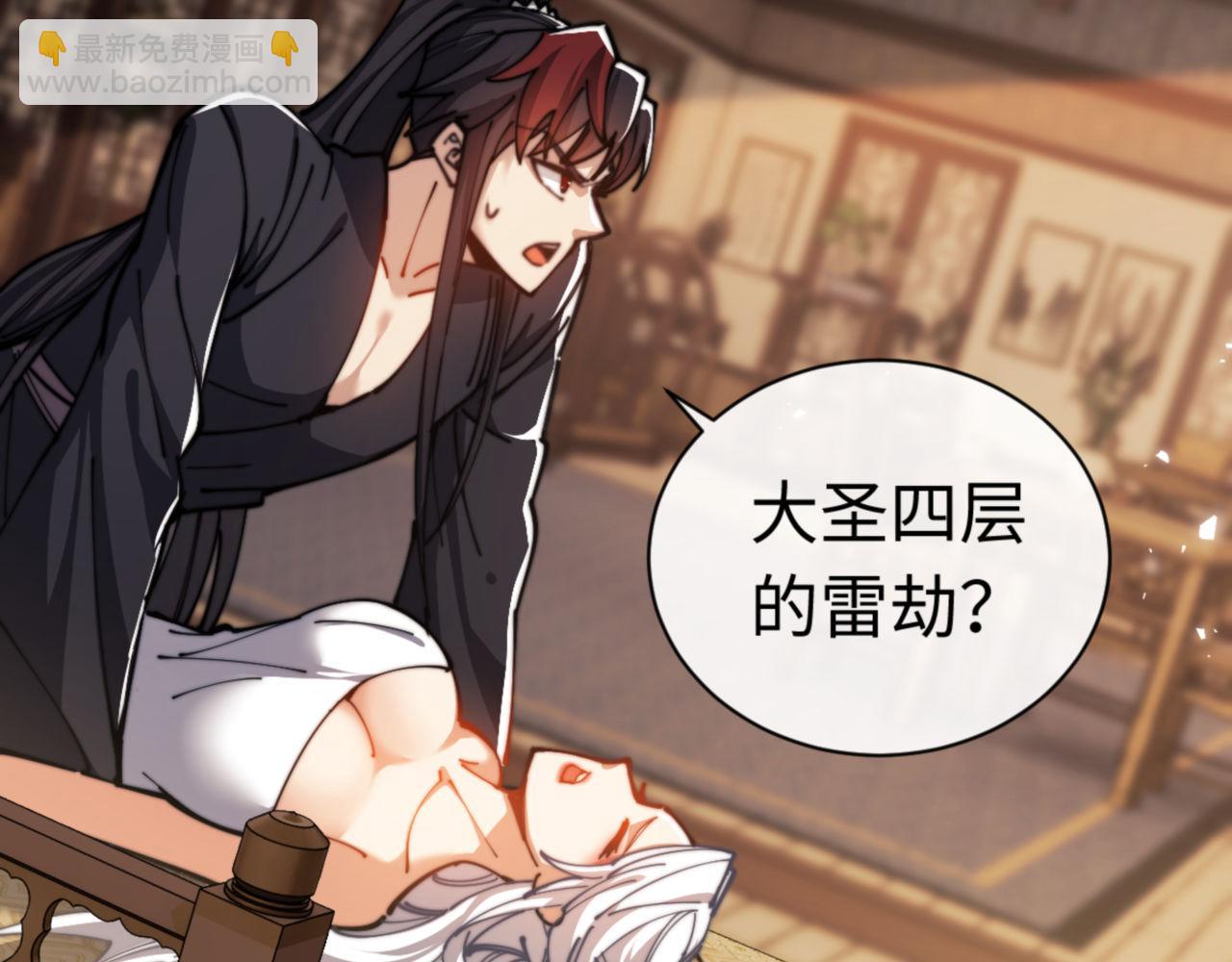 第34话 师尊渡劫！算你这逆徒还有良心！(1/5)-第34话