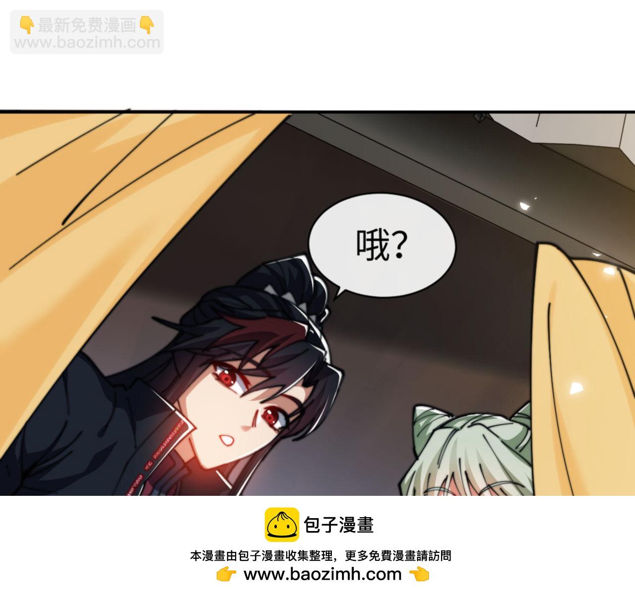 师尊：这个冲师逆徒才不是圣子 - 第34话 师尊渡劫！算你这逆徒还有良心！(4/5) - 4