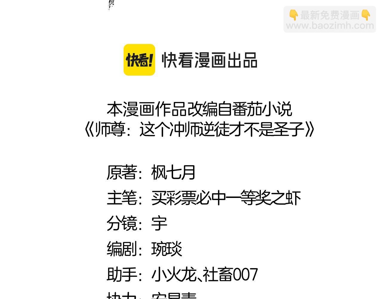 第34话 师尊渡劫！算你这逆徒还有良心！(1/5)-第34话