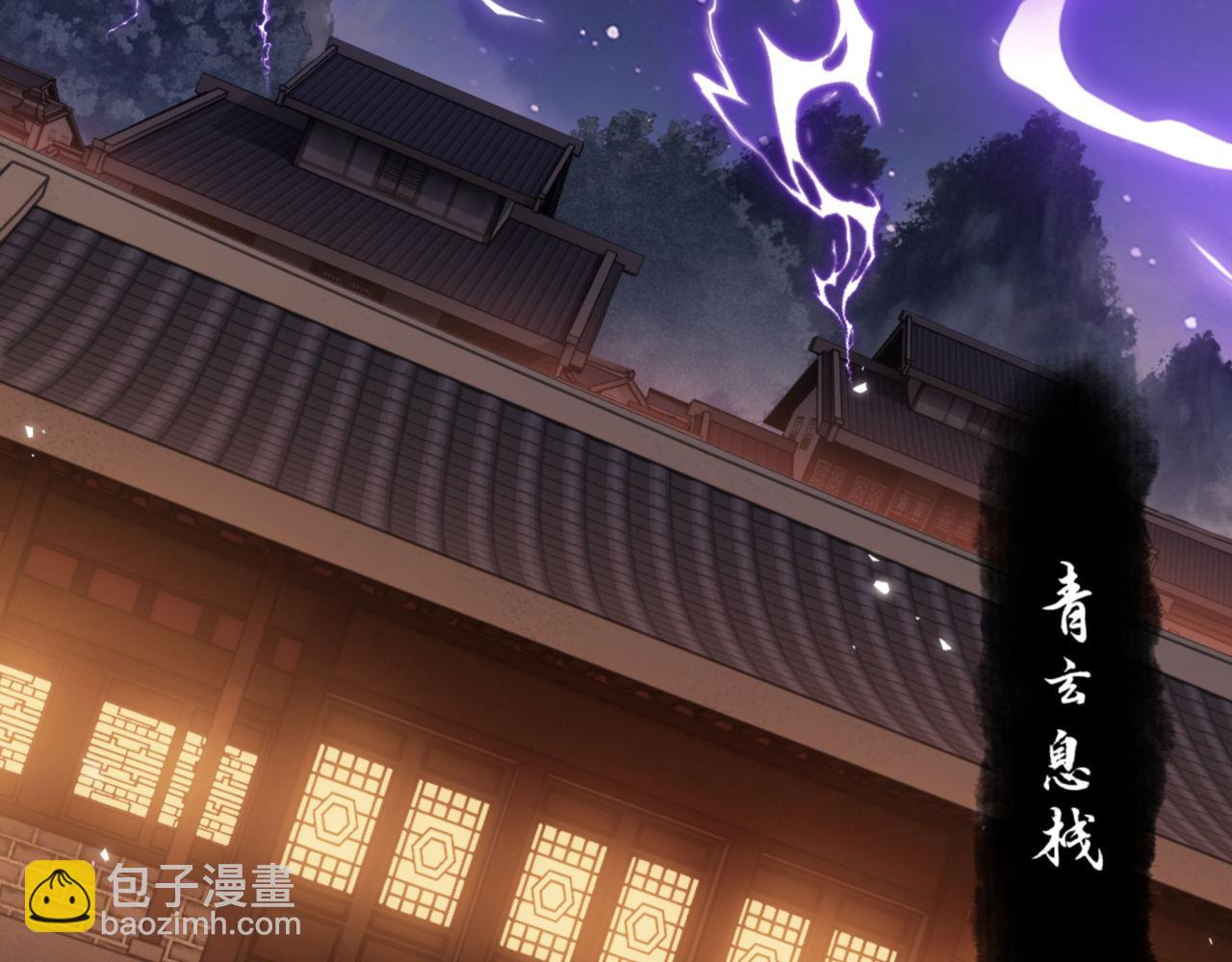 第34话 师尊渡劫！算你这逆徒还有良心！(1/5)-第34话