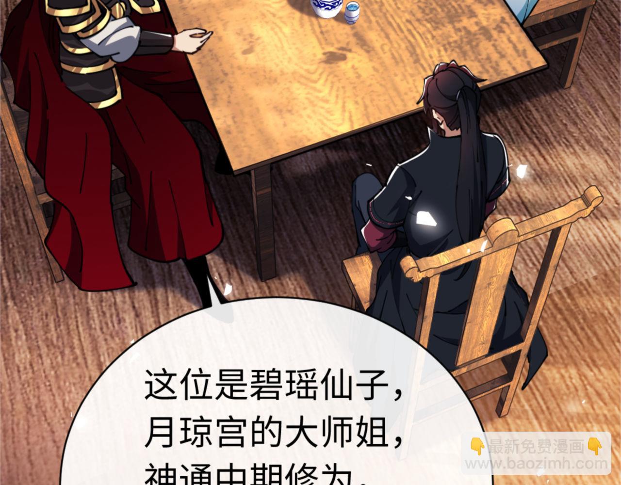 第36话  丫头你在想什么？！(1/5)-第36话