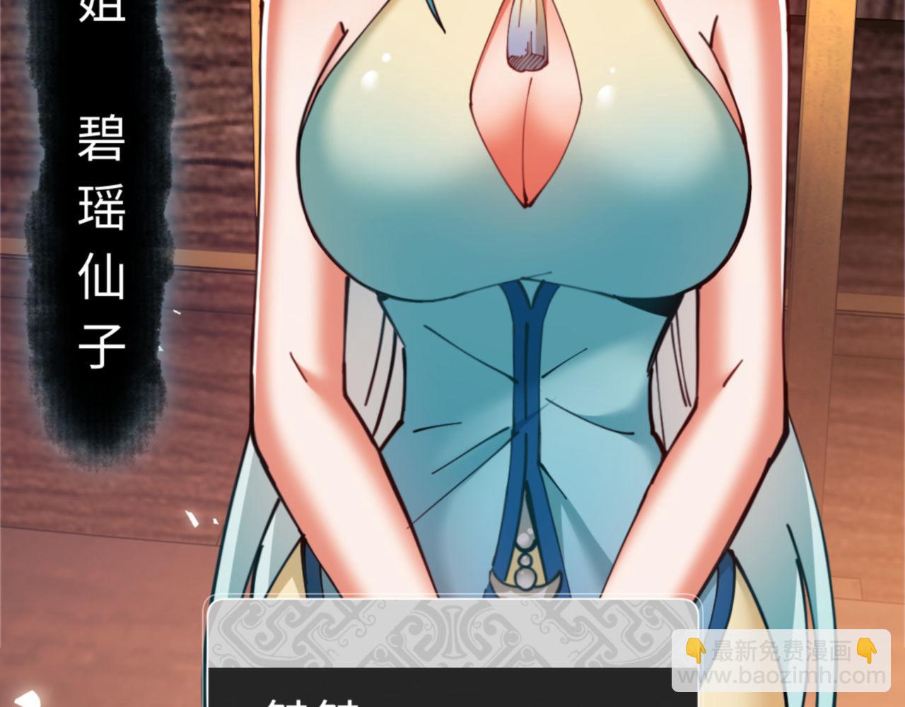 第36话  丫头你在想什么？！(1/5)-第36话