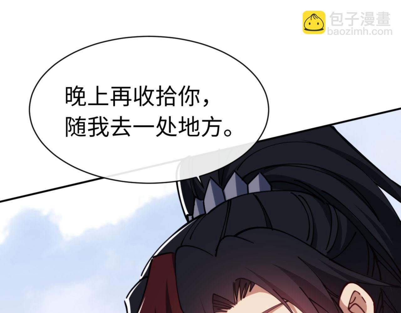 师尊：这个冲师逆徒才不是圣子 - 第36话  丫头你在想什么？！(4/5) - 3