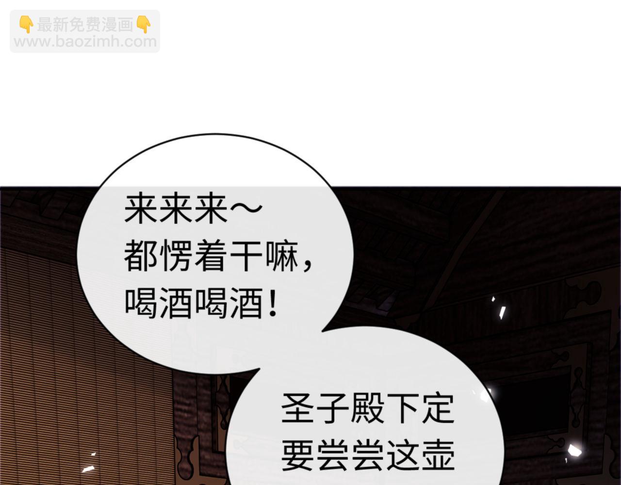 师尊：这个冲师逆徒才不是圣子 - 第36话  丫头你在想什么？！(1/5) - 8